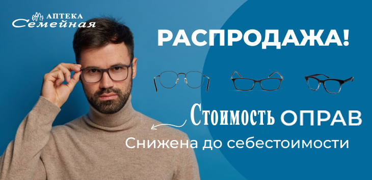 Аптека «Семейная» - наличие препаратов в аптеках